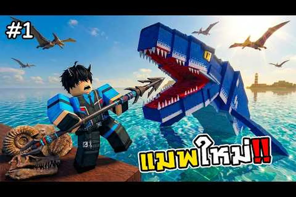 Prehistoric Farm Ocean Exploration: Rare Catches
